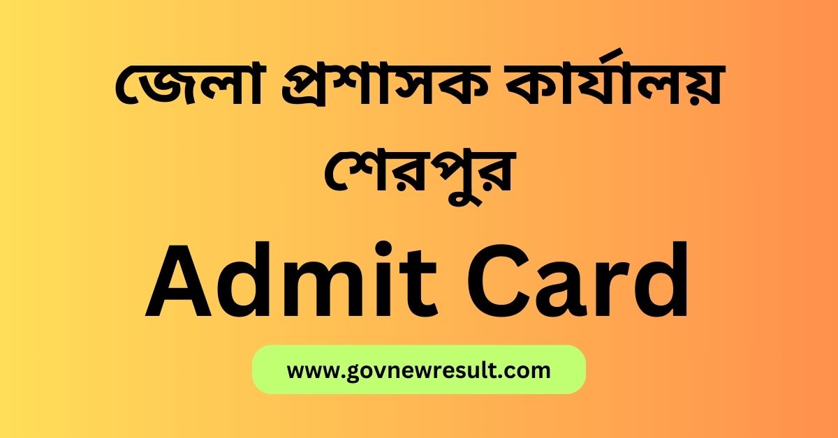 DC Office Sherpur Admit Card