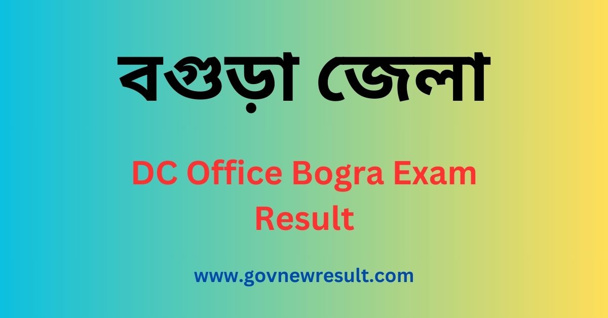 DC Office Bogra Exam Result 2024